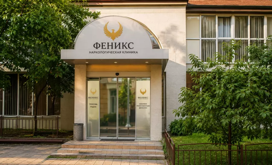 Вход в наркологическую клинику «Феникс» в Нерюнгри
